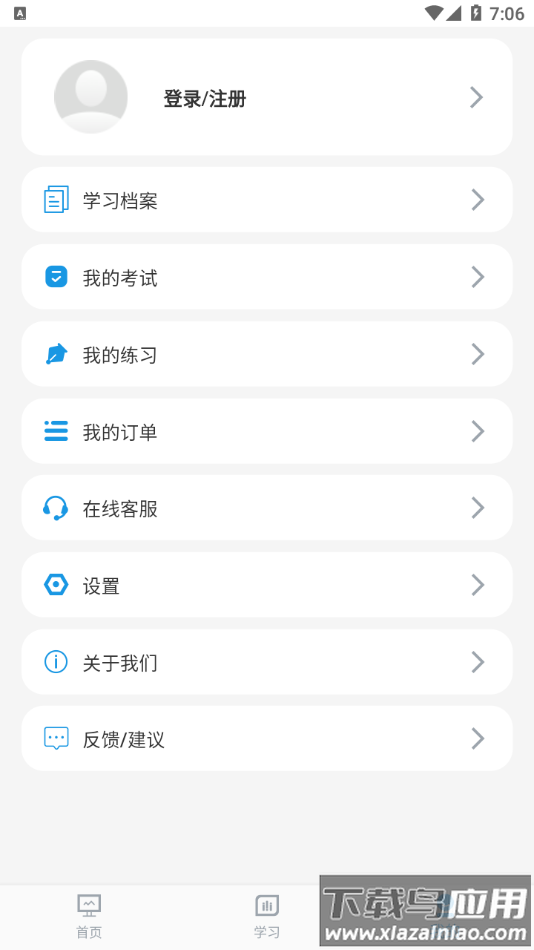 淄博专技培训app下载安卓截图4