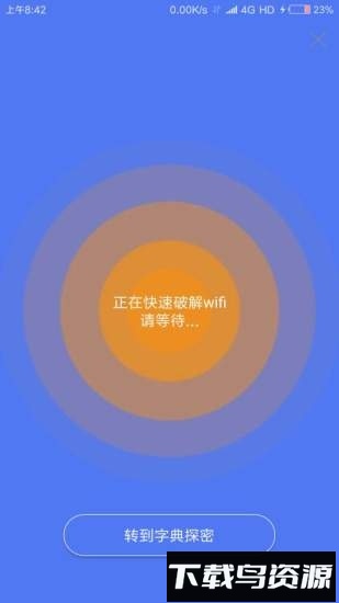 邻里wifi最新版