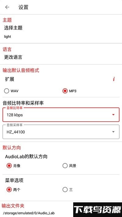 音乐修改器app截图1