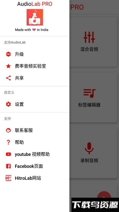 音乐修改器app截图2