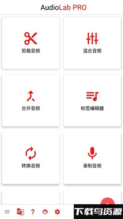 音乐修改器app截图3