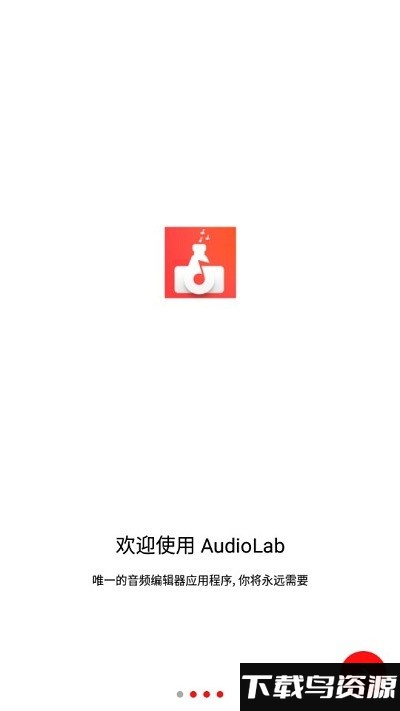 音乐修改器app截图4
