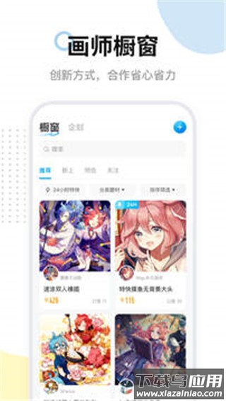 米画师app最新版截图1