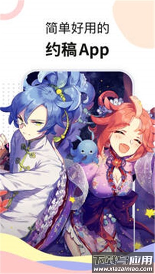 米画师app最新版截图2