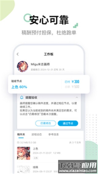 米画师app最新版截图3