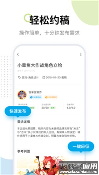 米画师app最新版截图4