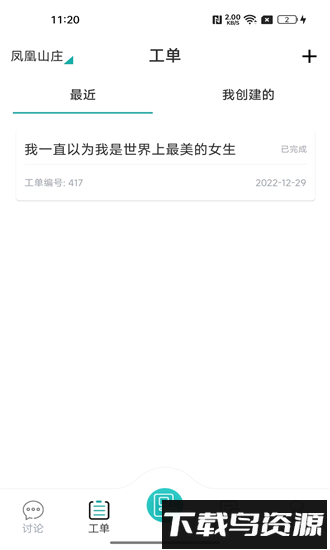 邻邻居官方版截图2