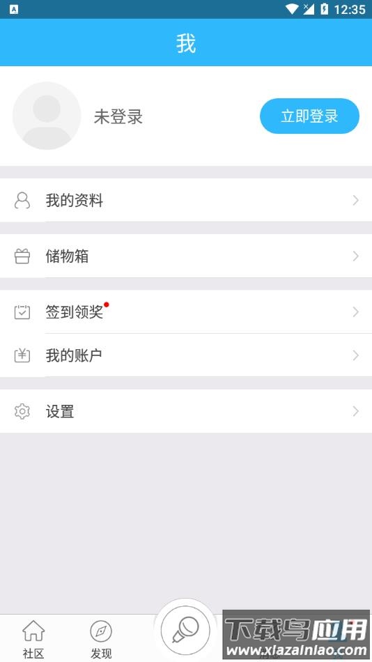 天籁K歌下载安装最新版截图4