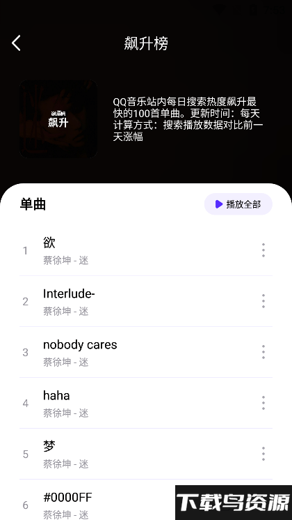 音乐世界app官方版截图1