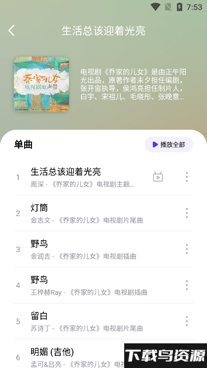 音乐世界app官方版截图2