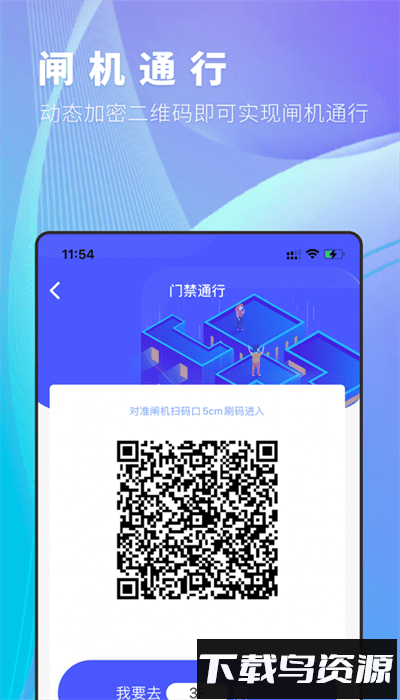 邻达智通官方版截图2