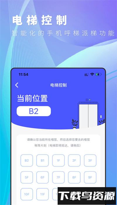 邻达智通官方版截图3