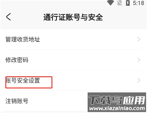 米游社通行证官方版