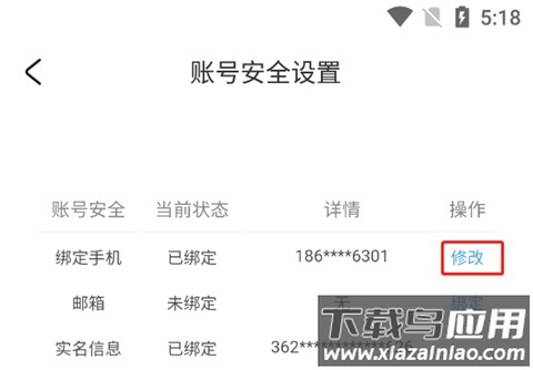 米游社通行证官方版