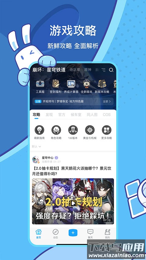 米游社通行证官方版截图2