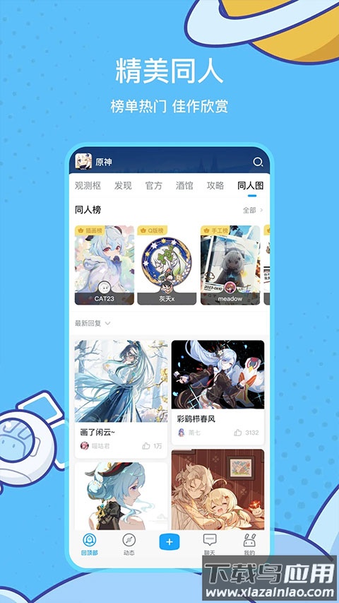 米游社通行证官方版截图3