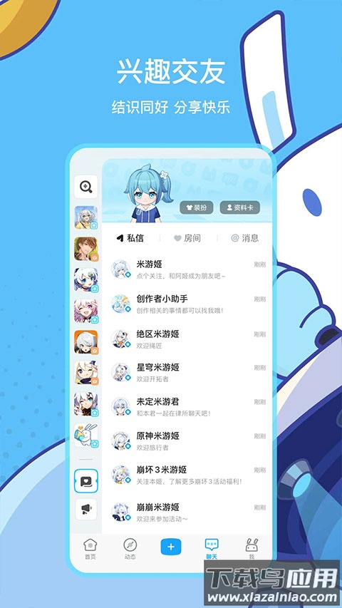 米游社通行证官方版截图4