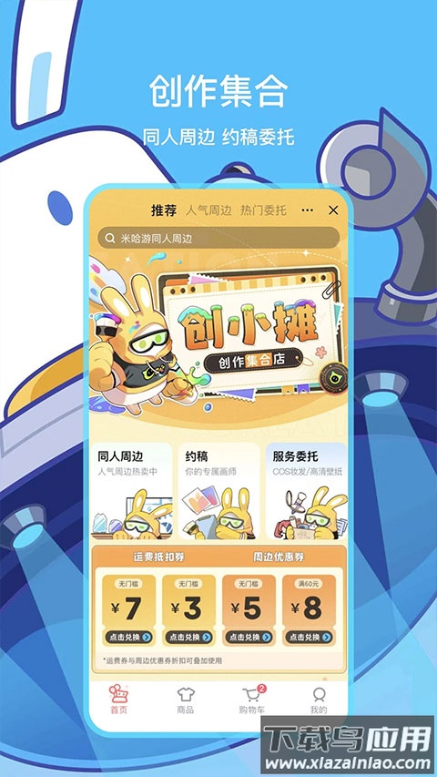 米游社通行证官方版截图5