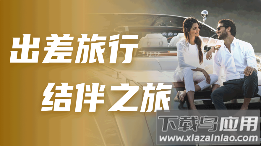 花游app