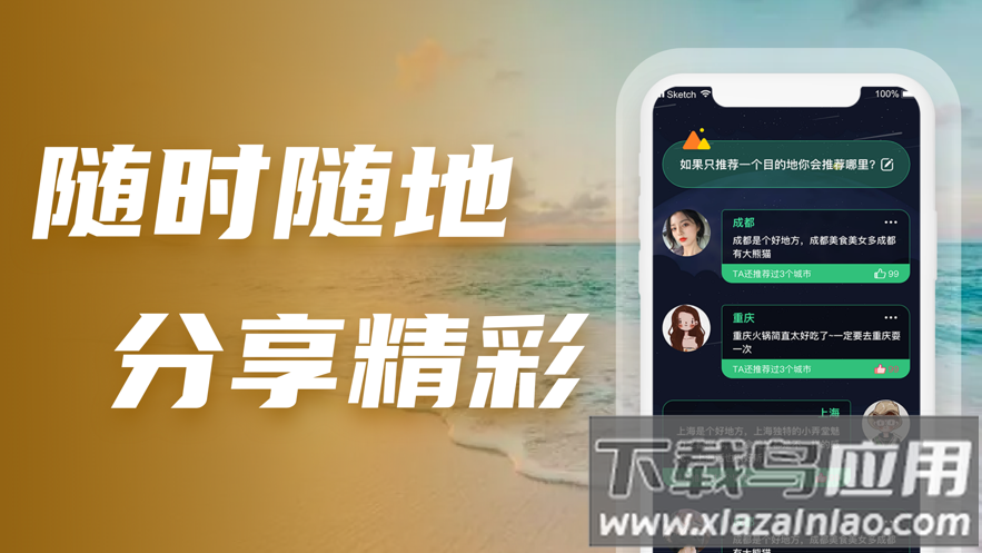 花游app截图2
