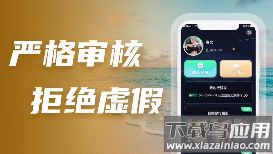 花游app截图3