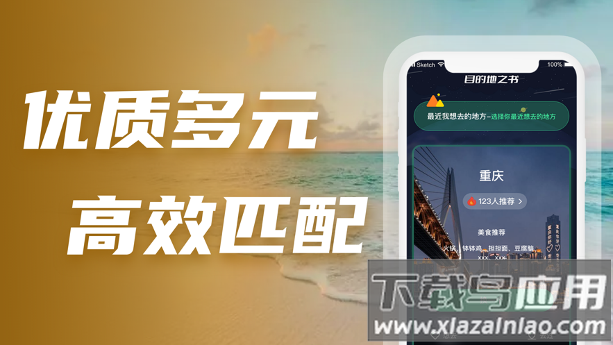 花游app截图4