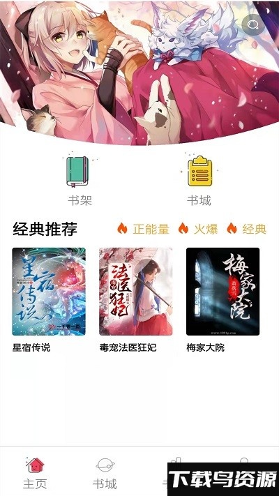 韬尘值得阅读app截图1