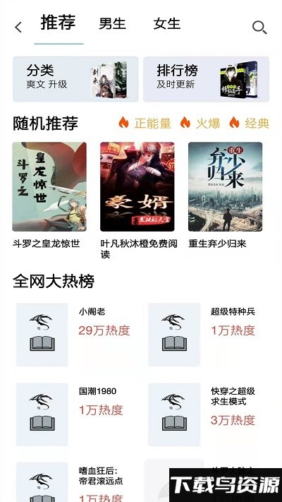 韬尘值得阅读app截图2