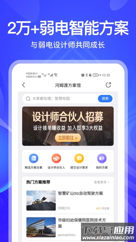 河姆渡app截图2