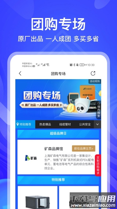 河姆渡app截图3