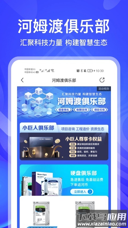 河姆渡app截图4