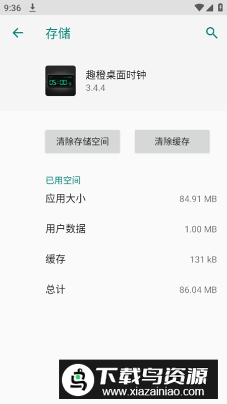 趣橙桌面时钟app无广告截图3