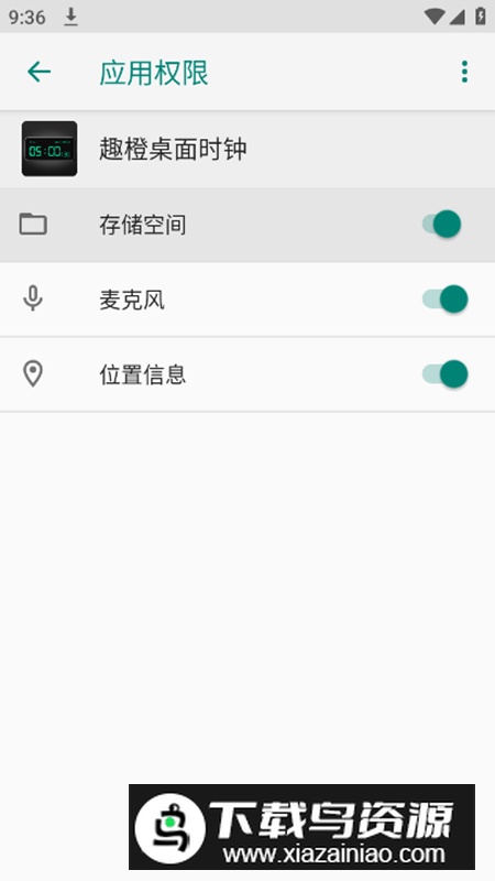 趣橙桌面时钟app无广告截图4