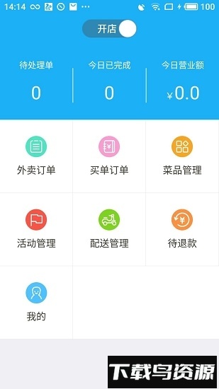 邻趣小店截图1