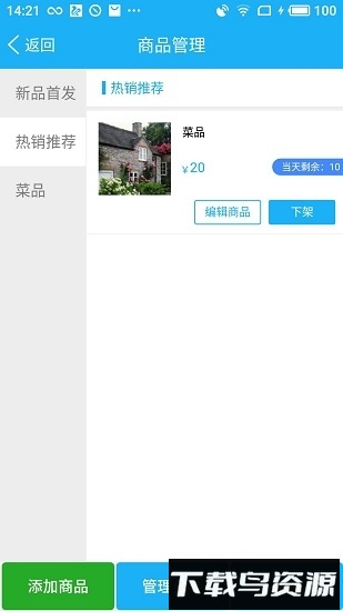 邻趣小店截图2
