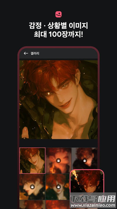 tinglechat手机版截图2