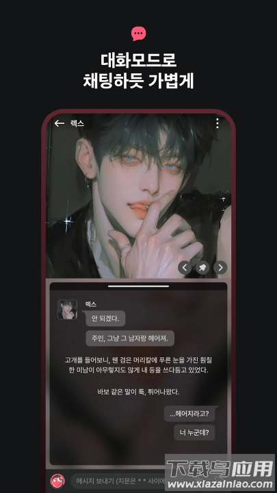 tinglechat手机版截图3