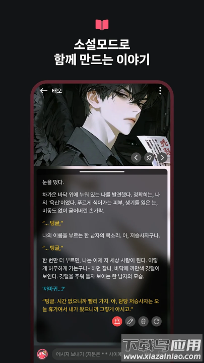 tinglechat手机版截图4