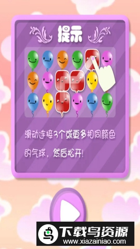 趣味方块拼接游戏官方正版截图3