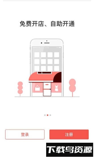 邻趣商家版截图2