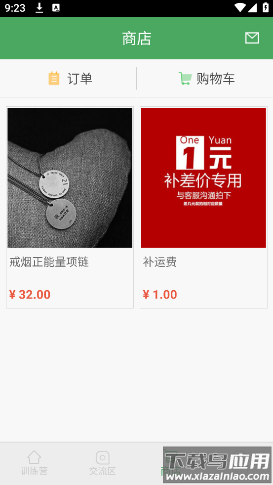 戒烟军团app下载安装截图3