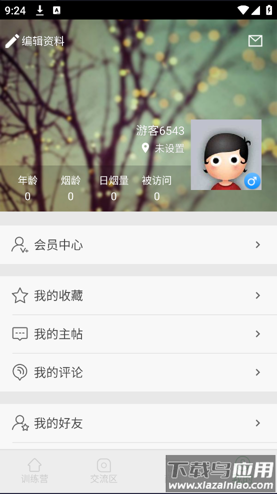 戒烟军团app下载安装截图4