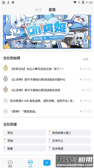 米游社app最新版