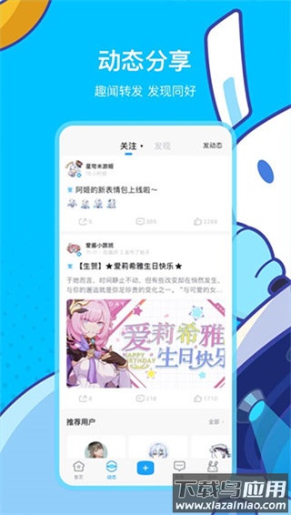 米游社app最新版截图3