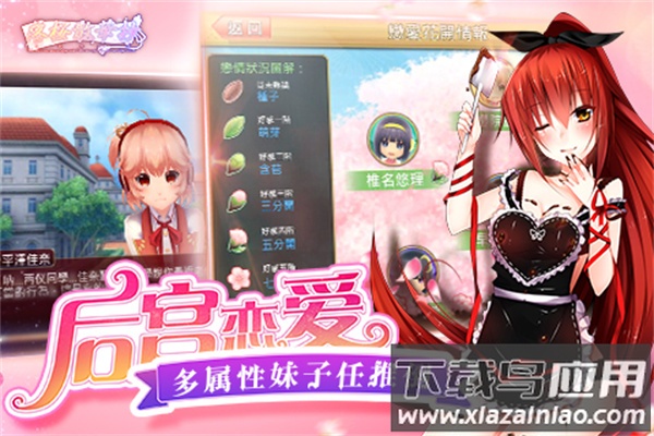 落樱散华抄remake官方下载截图2