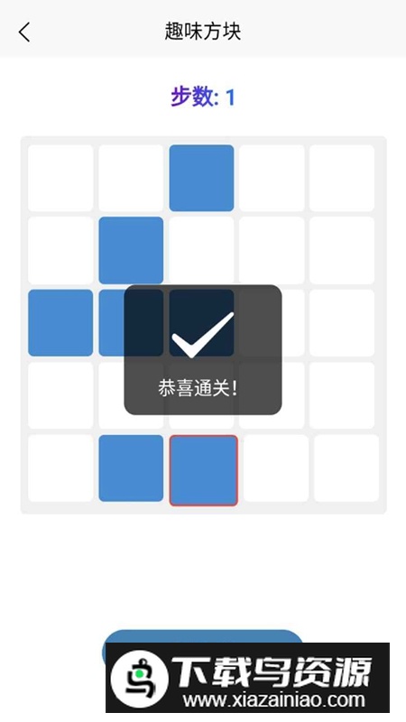 趣味方块手机游戏最新版截图3
