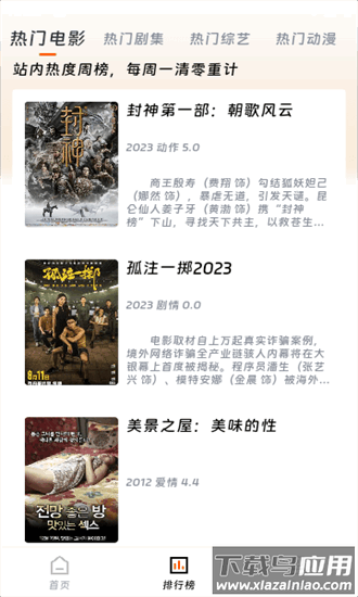 速映影院app(改名闪映剧场)截图1