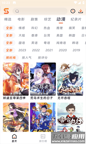 速映影院app(改名闪映剧场)截图2