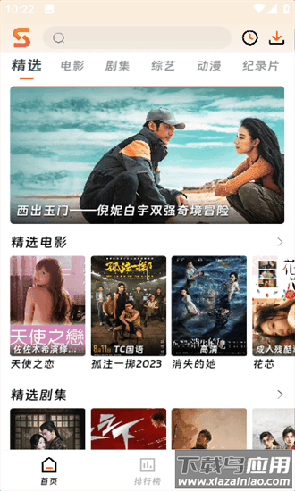 速映影院app(改名闪映剧场)截图4