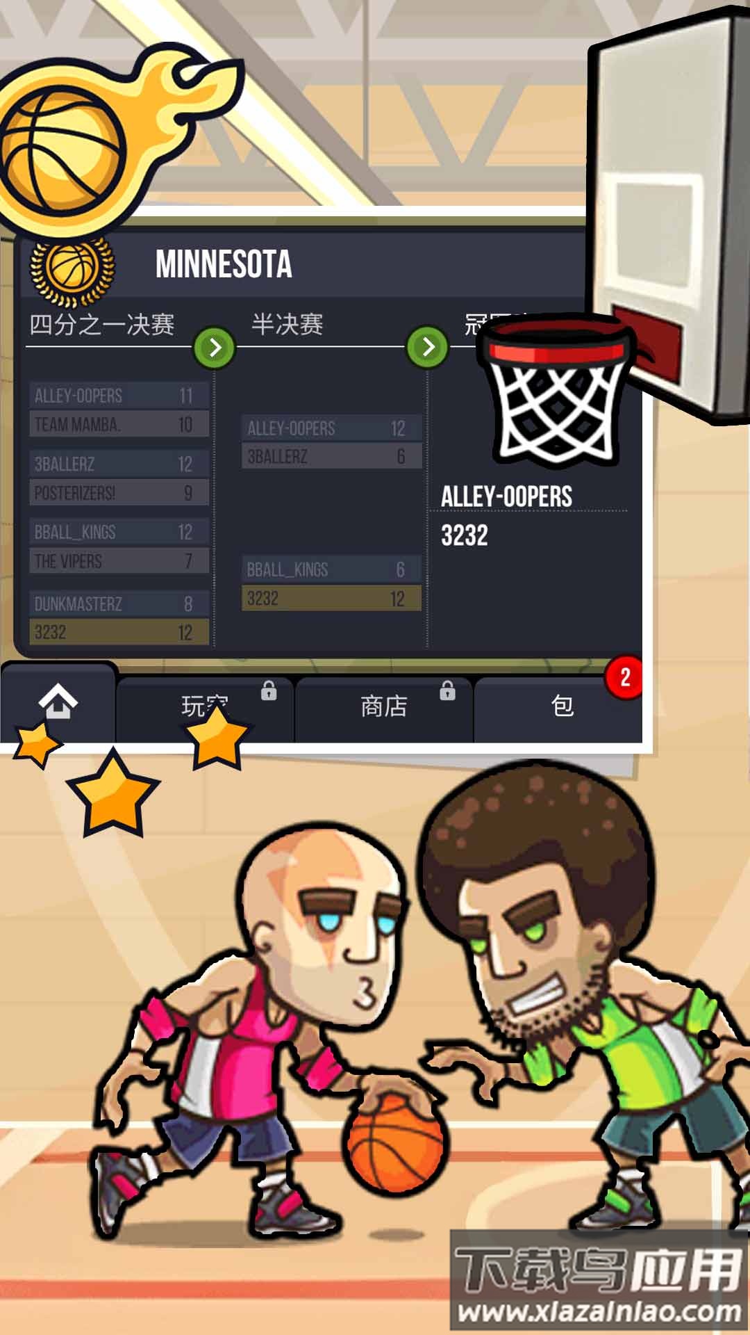 王者创造营截图3